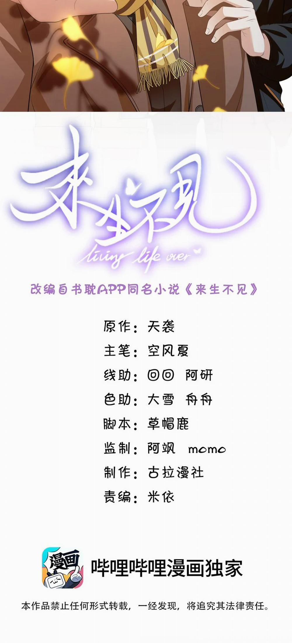 Lai Sinh Bất Kiến 118 trang 1