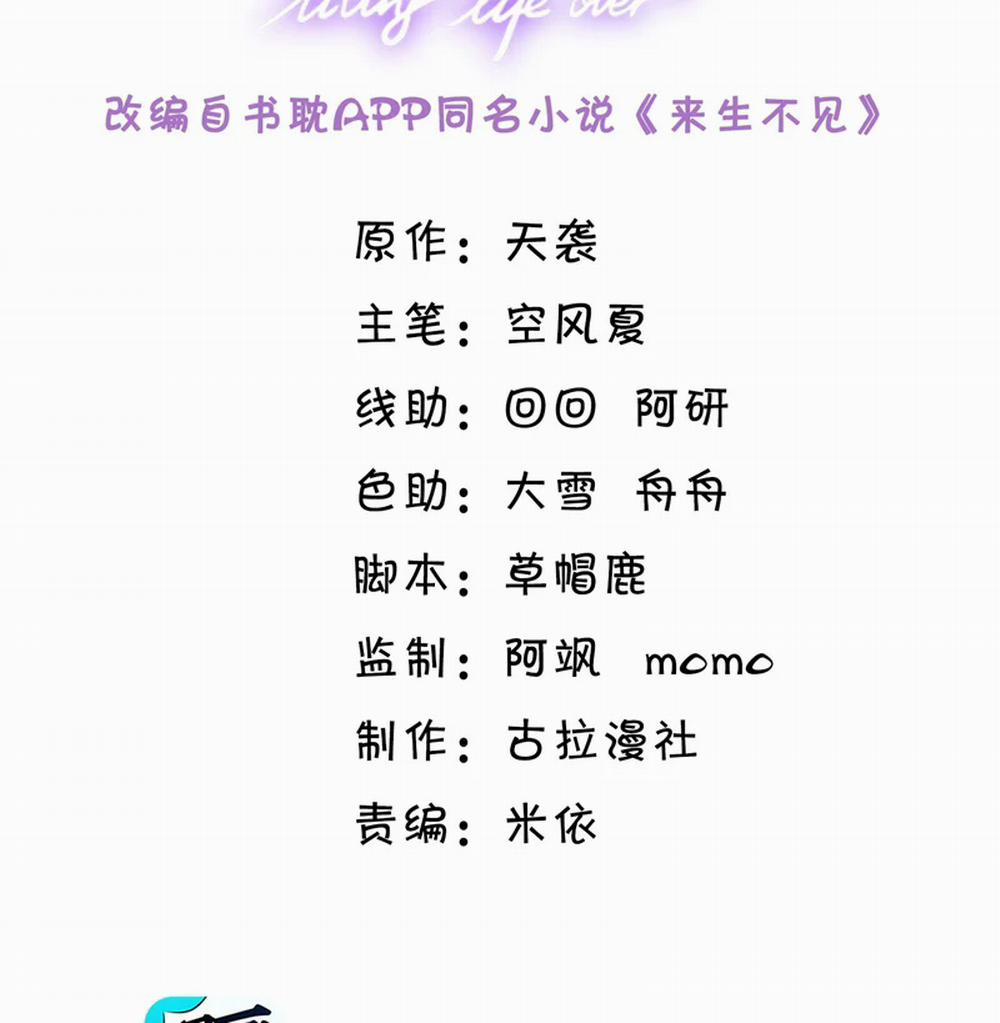 Lai Sinh Bất Kiến 119 trang 3