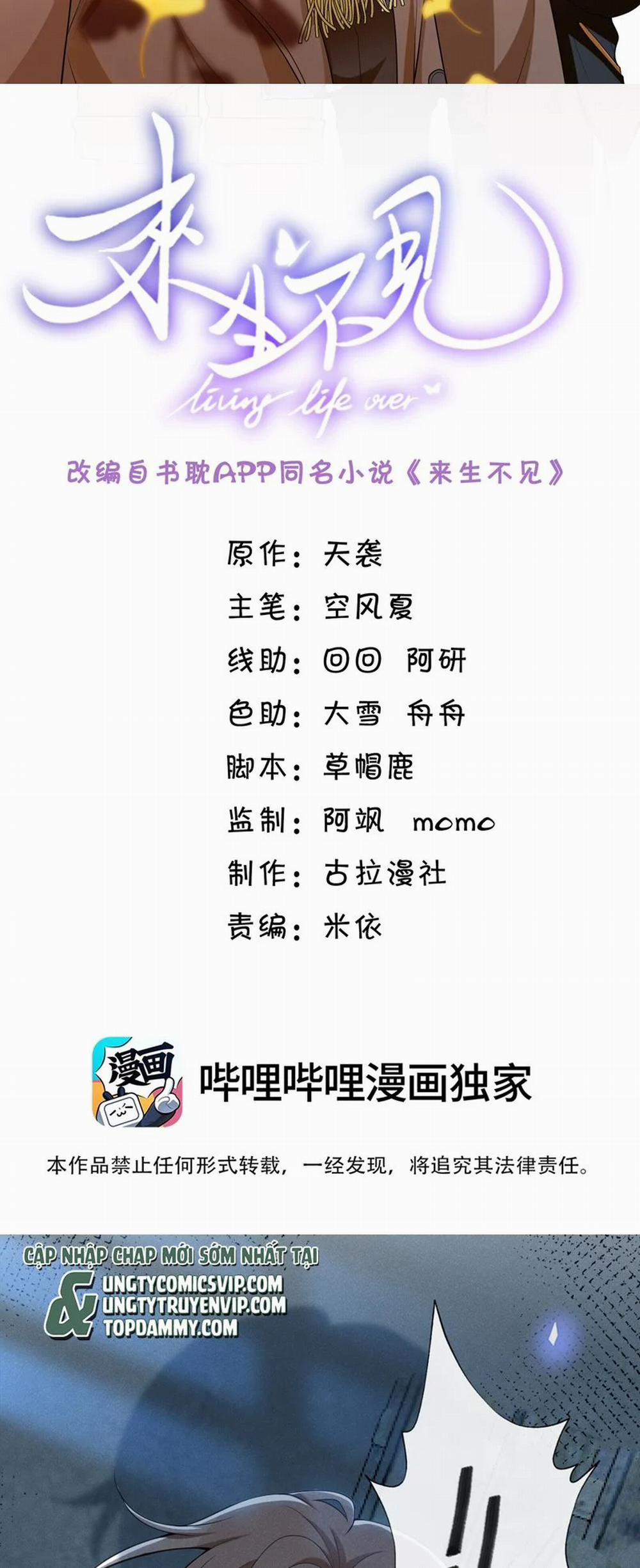 Lai Sinh Bất Kiến 120 trang 1