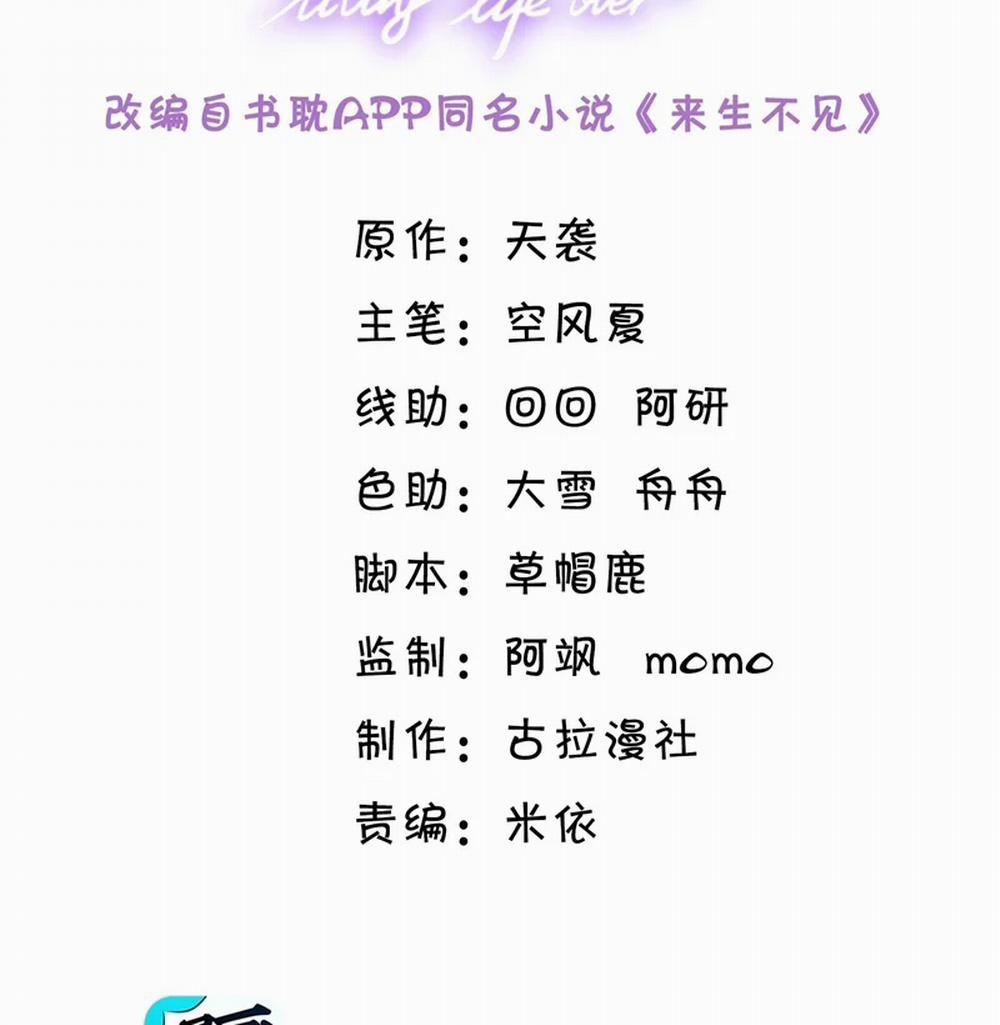 Lai Sinh Bất Kiến 122 trang 3