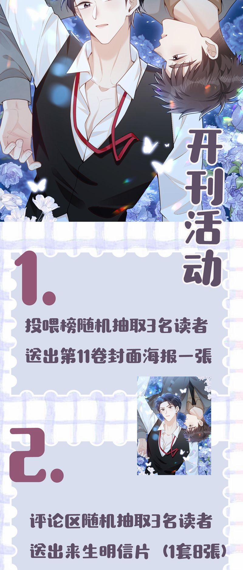 Lai Sinh Bất Kiến 126 trang 28