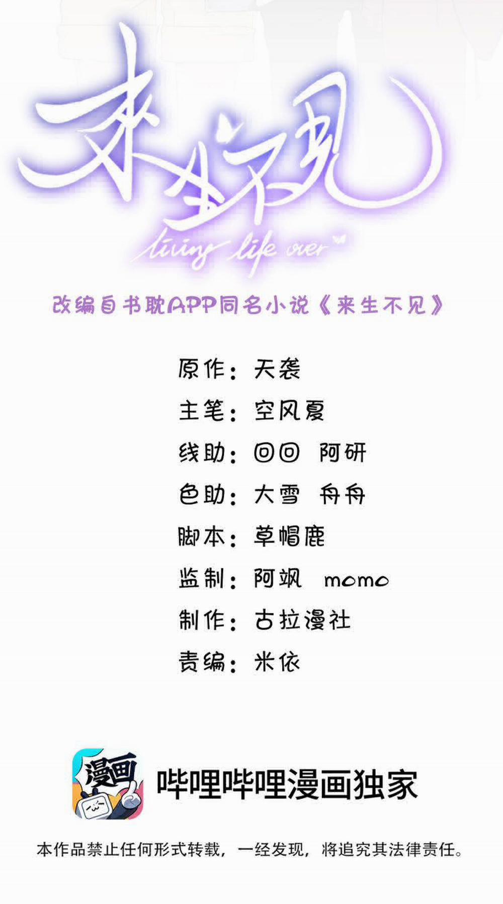 Lai Sinh Bất Kiến 128 trang 2