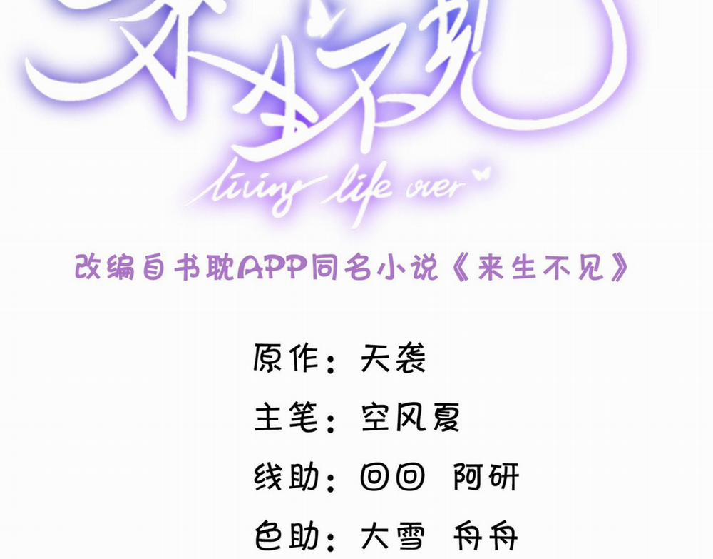 Lai Sinh Bất Kiến 135 trang 2