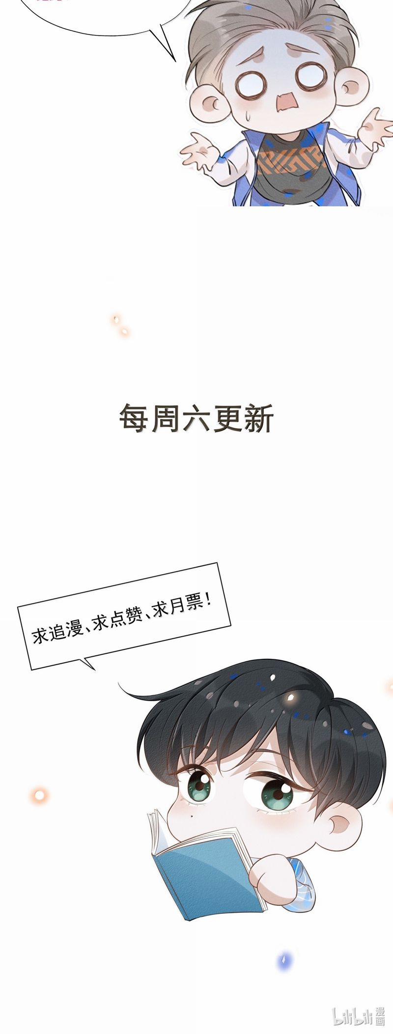 Lai Sinh Bất Kiến 137 trang 27