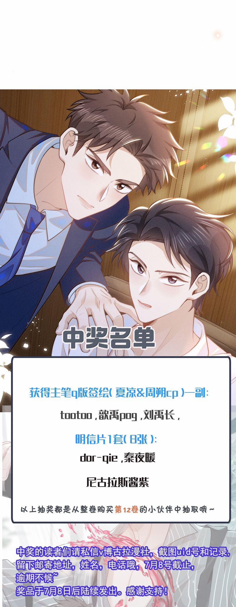 Lai Sinh Bất Kiến 139 trang 24