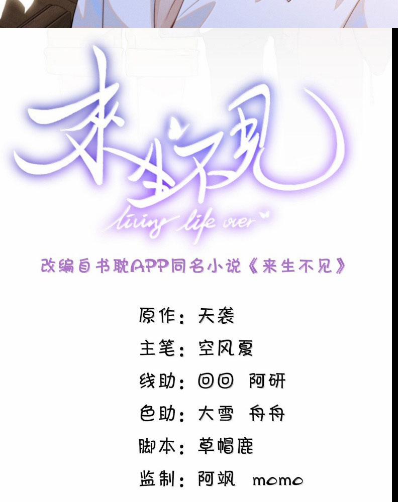 Lai Sinh Bất Kiến 143 trang 2