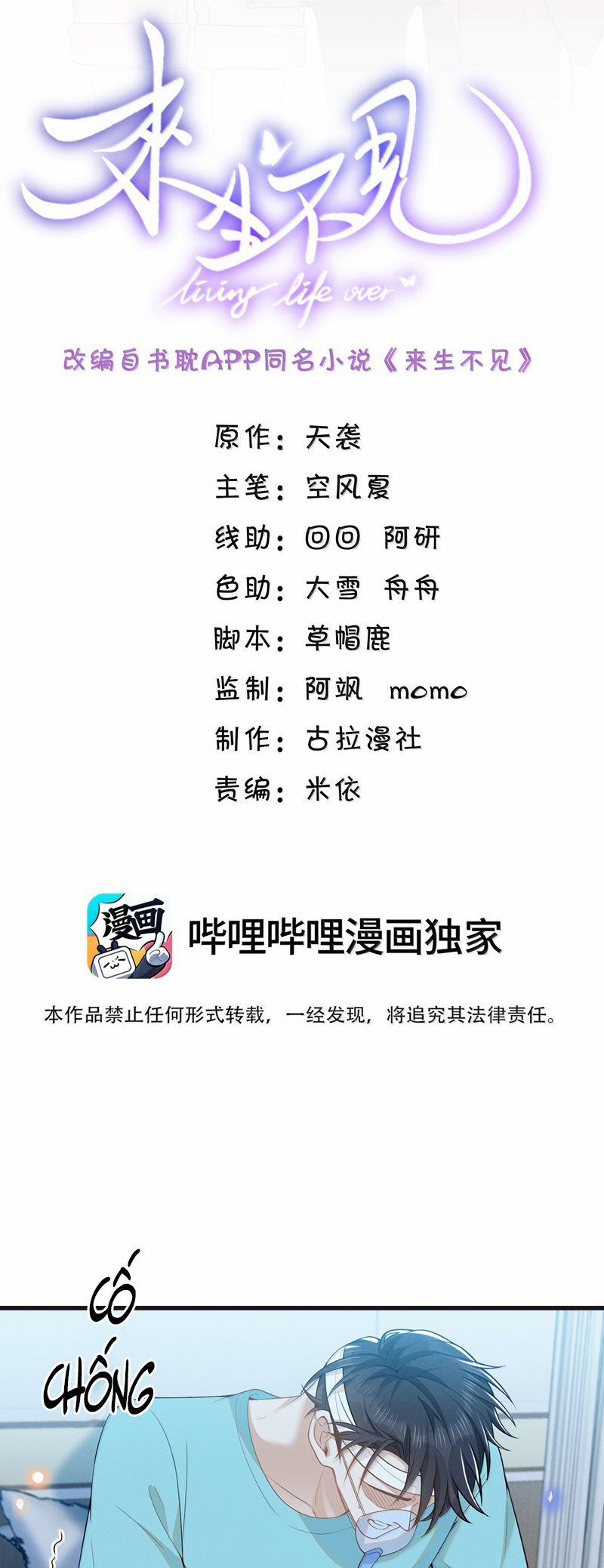 Lai Sinh Bất Kiến 145 trang 1