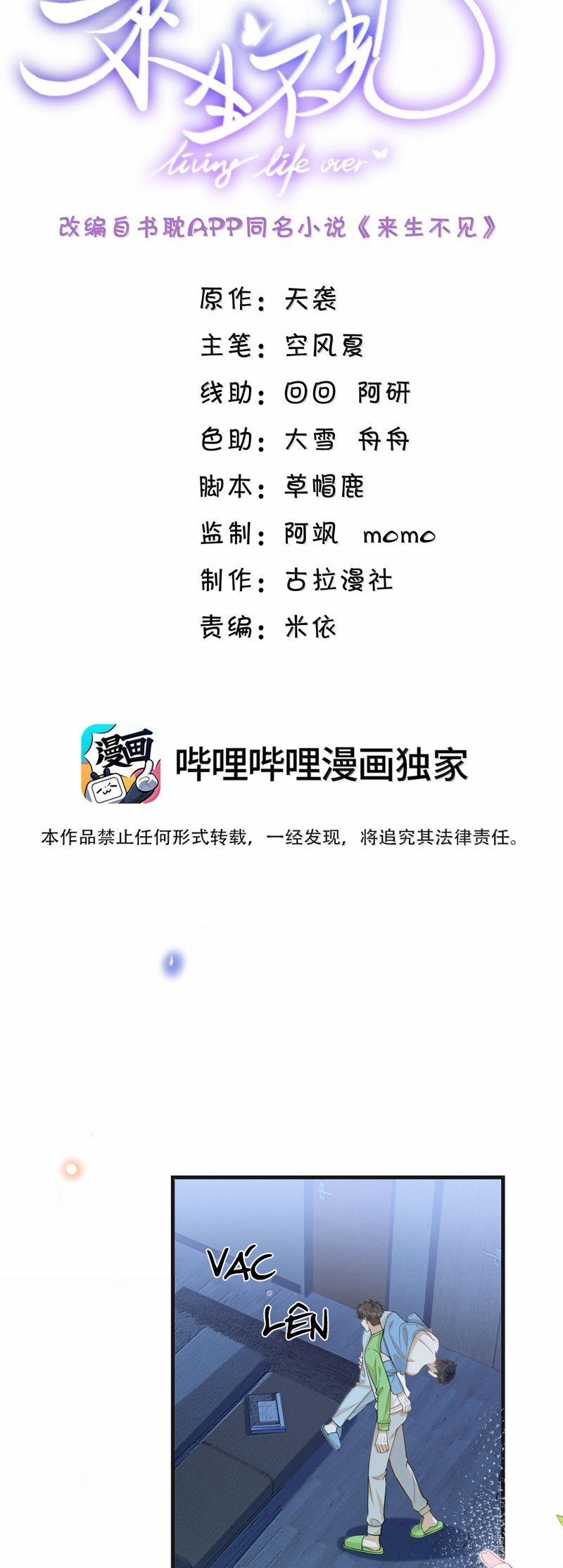 Lai Sinh Bất Kiến 148 trang 1