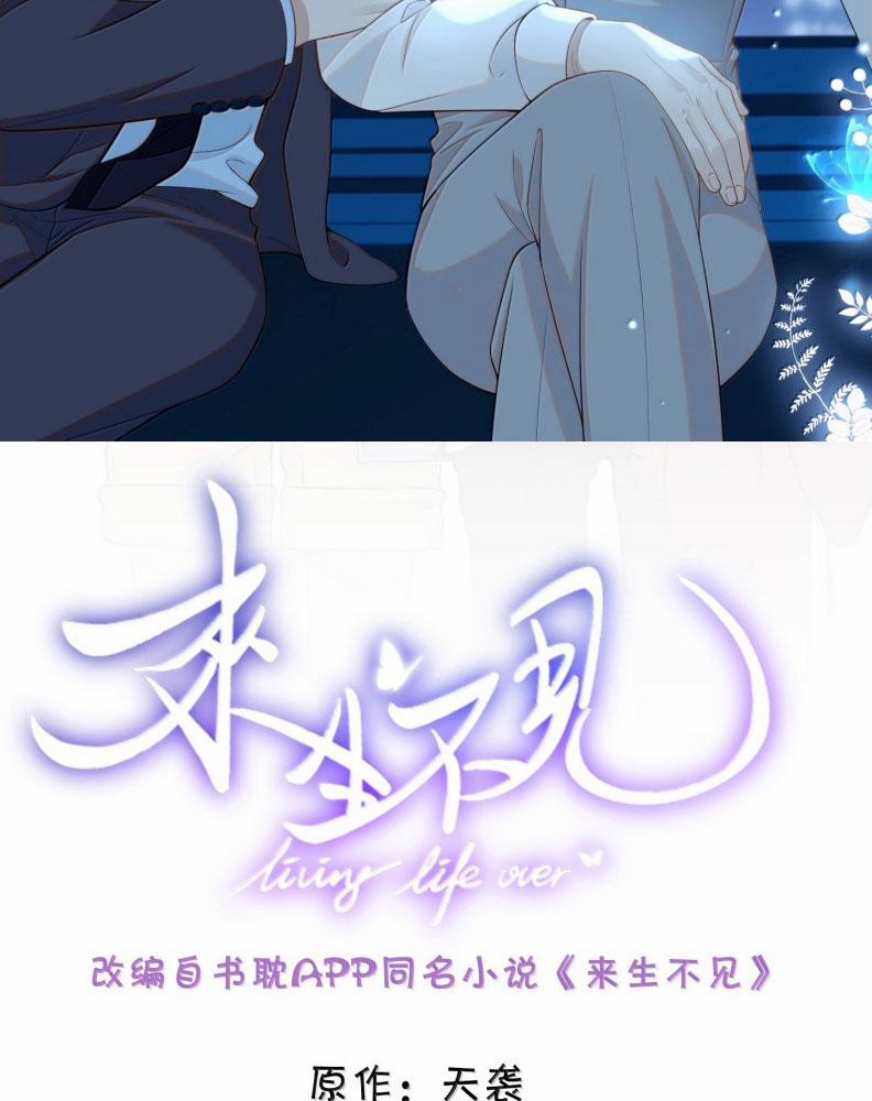 Lai Sinh Bất Kiến 151 trang 2