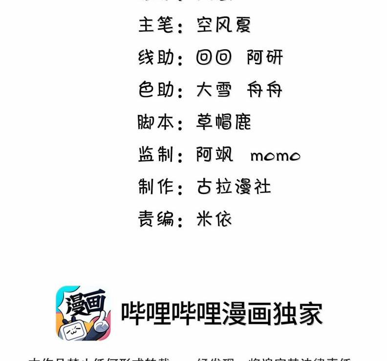 Lai Sinh Bất Kiến 151 trang 3