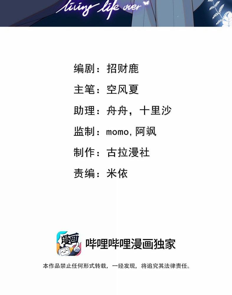 Lai Sinh Bất Kiến 152 trang 2