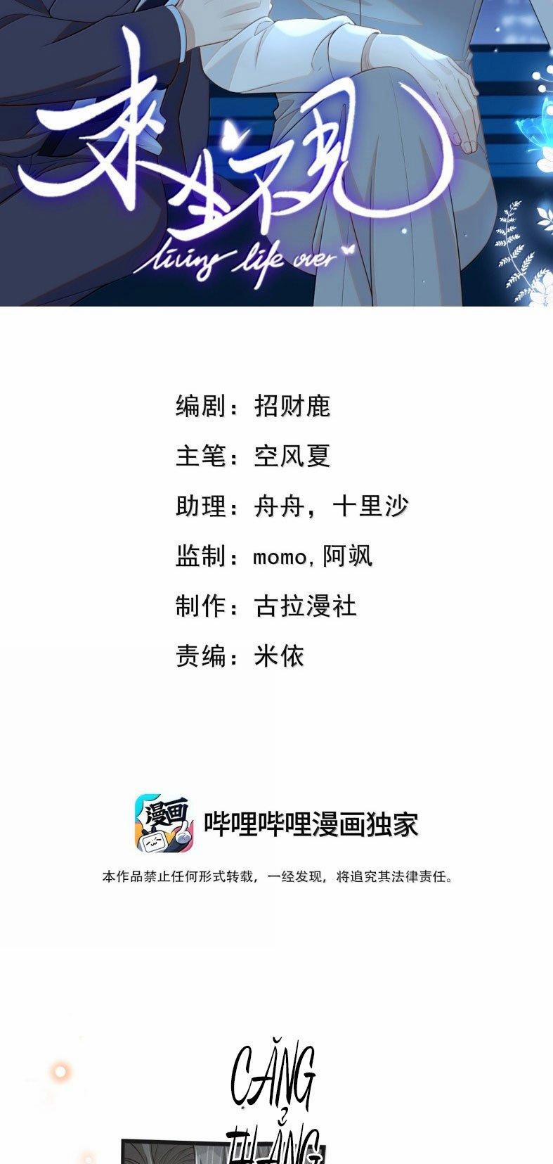 Lai Sinh Bất Kiến 157 trang 1