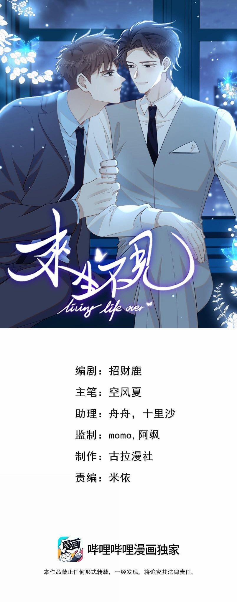 Lai Sinh Bất Kiến 158 trang 1