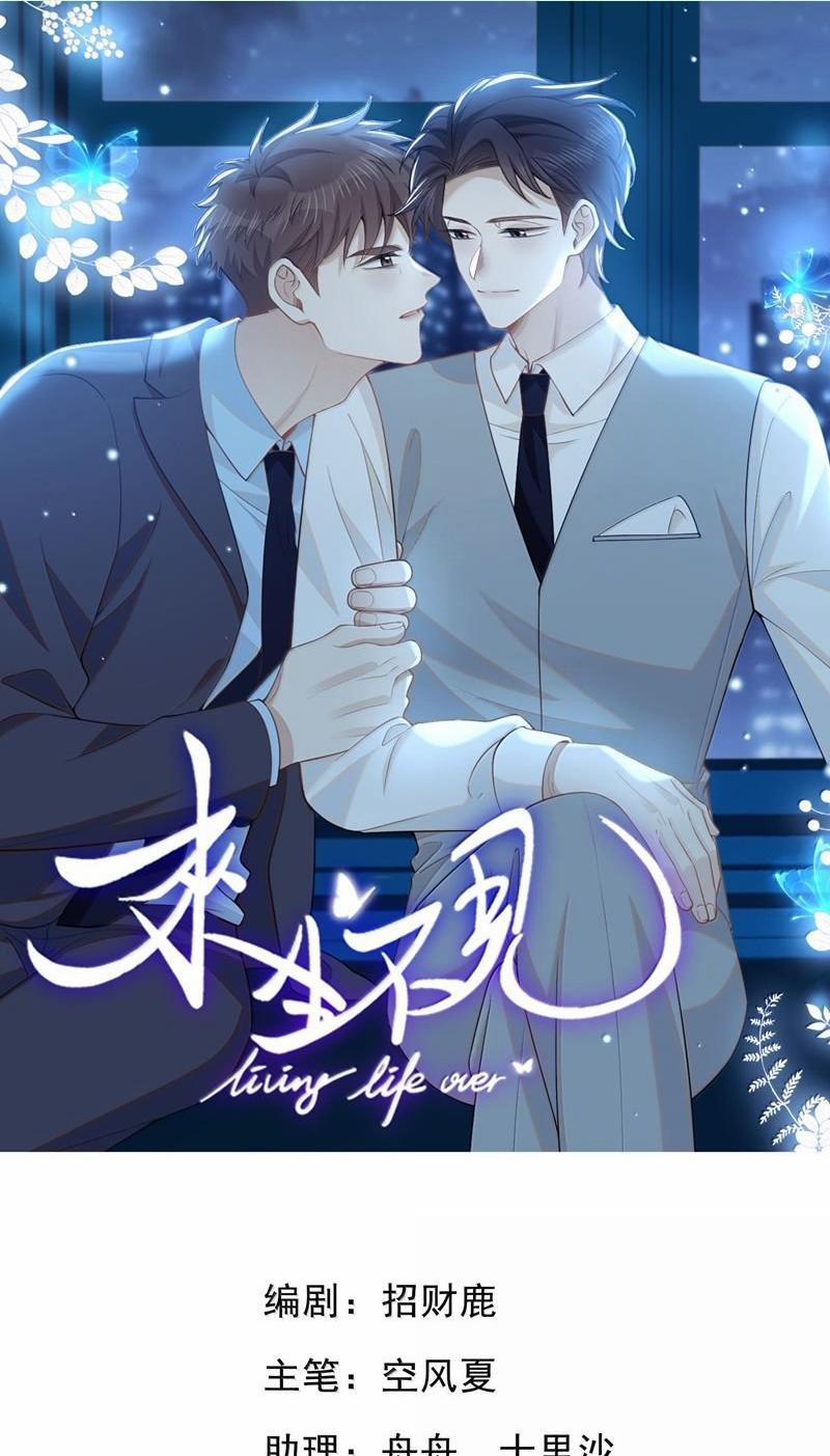 Lai Sinh Bất Kiến 160 trang 0