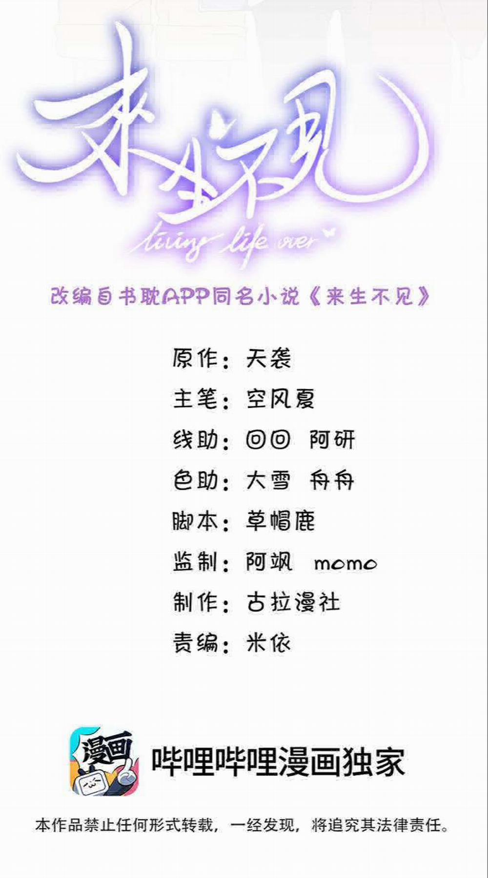 Lai Sinh Bất Kiến 66 trang 2