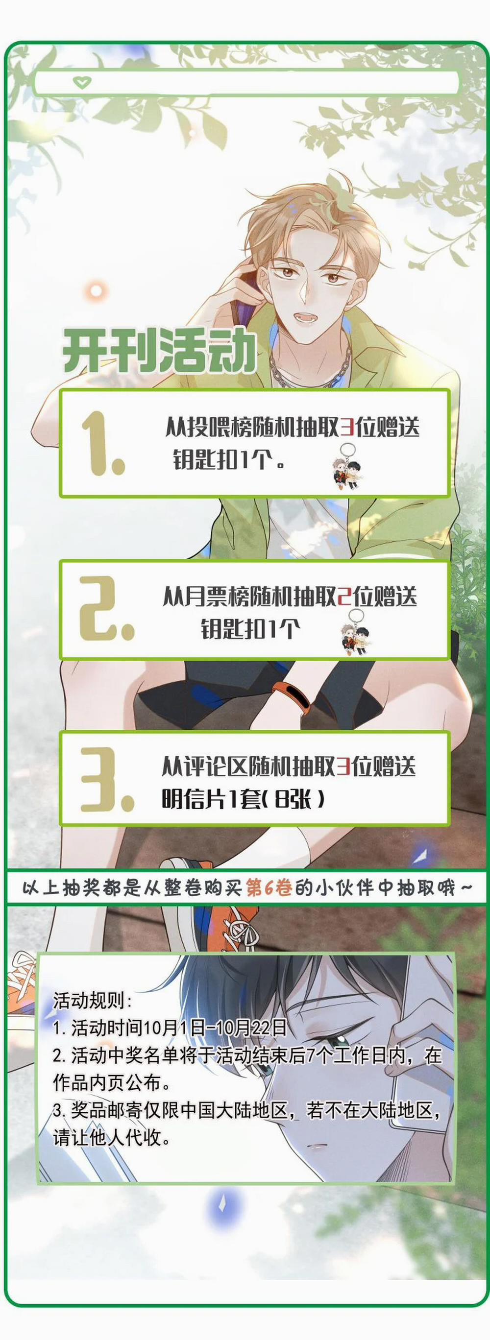 Lai Sinh Bất Kiến 67 trang 23