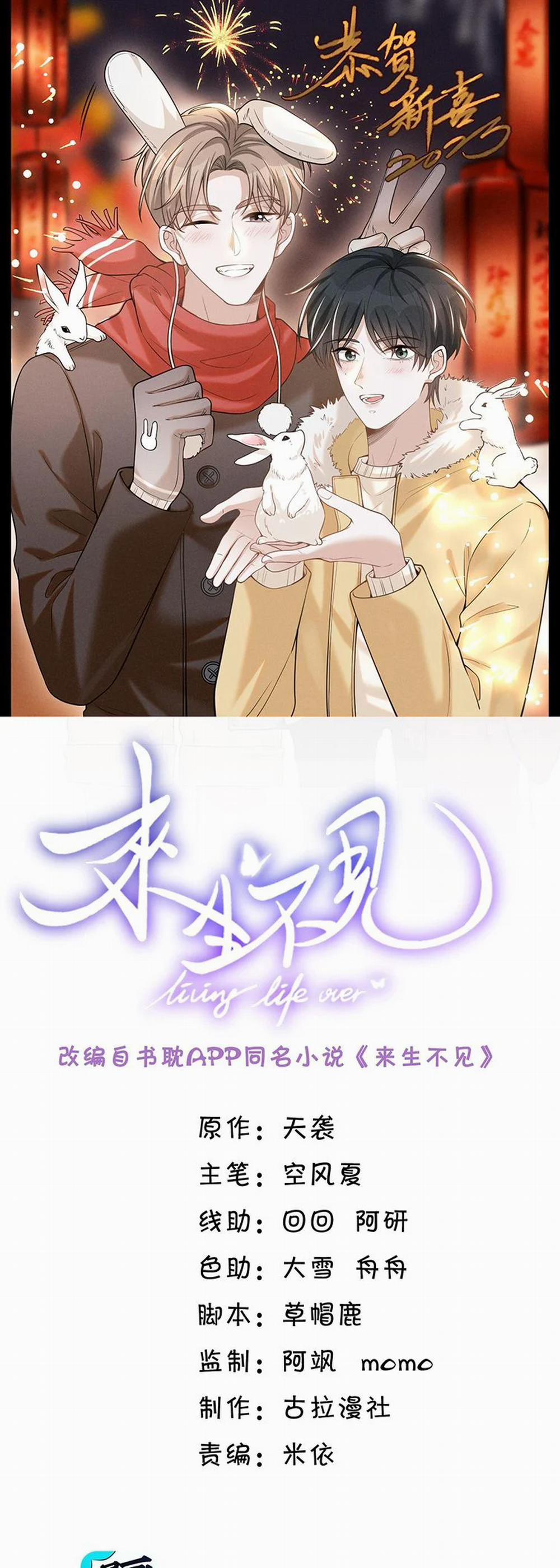 Lai Sinh Bất Kiến 80 trang 1