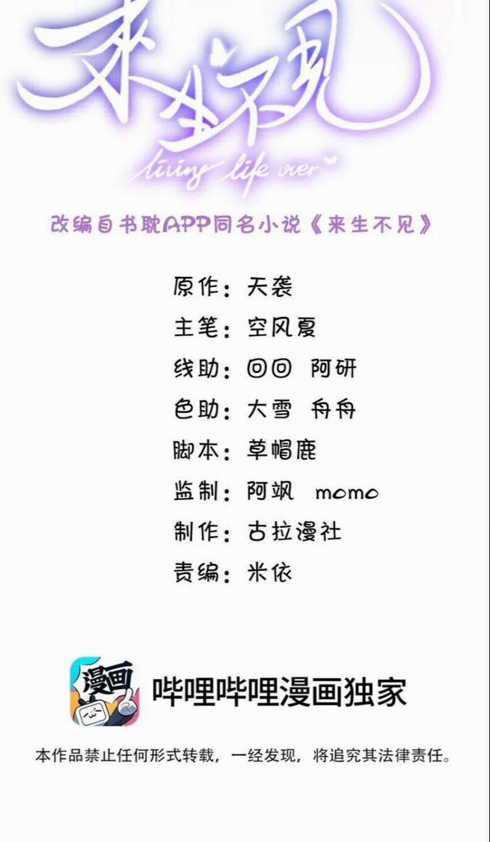 Lai Sinh Bất Kiến 98 trang 1