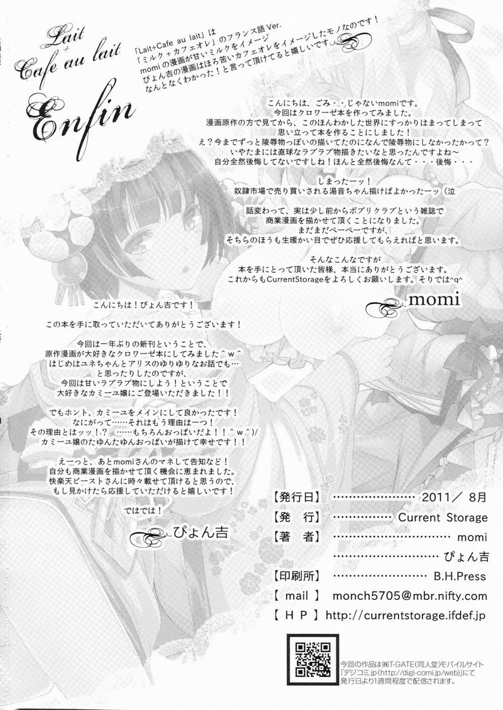 Lait +Cafe Au Lait (Ikoku Meiro No Croisee) Oneshot trang 3