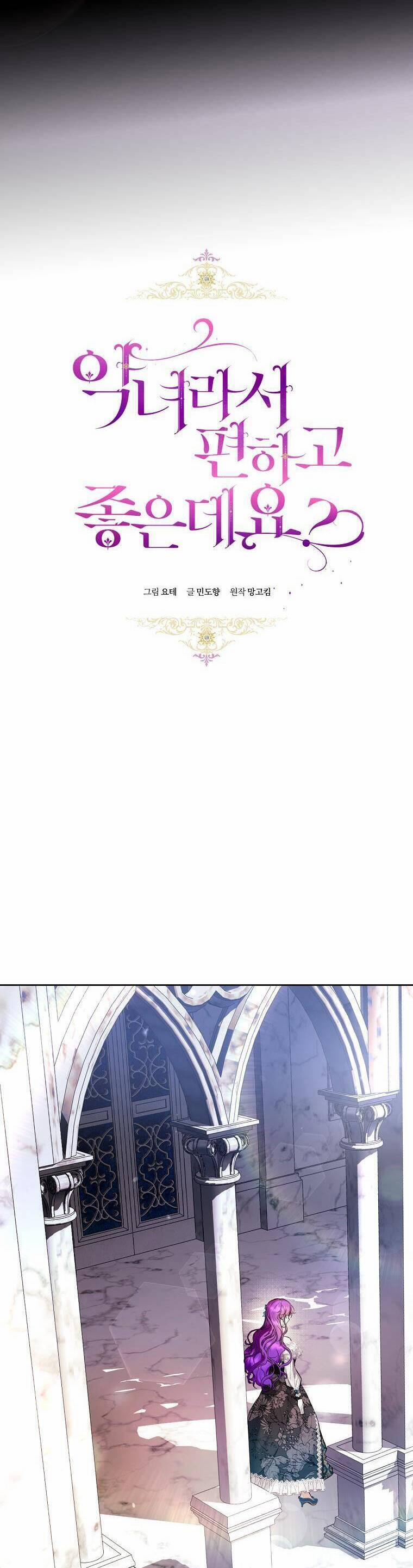 Làm Ác Nữ Bộ Không Tuyệt Sao? 24 trang 15