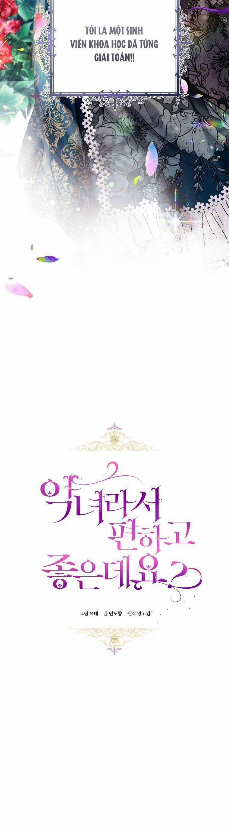 Làm Ác Nữ Bộ Không Tuyệt Sao? 25 trang 12