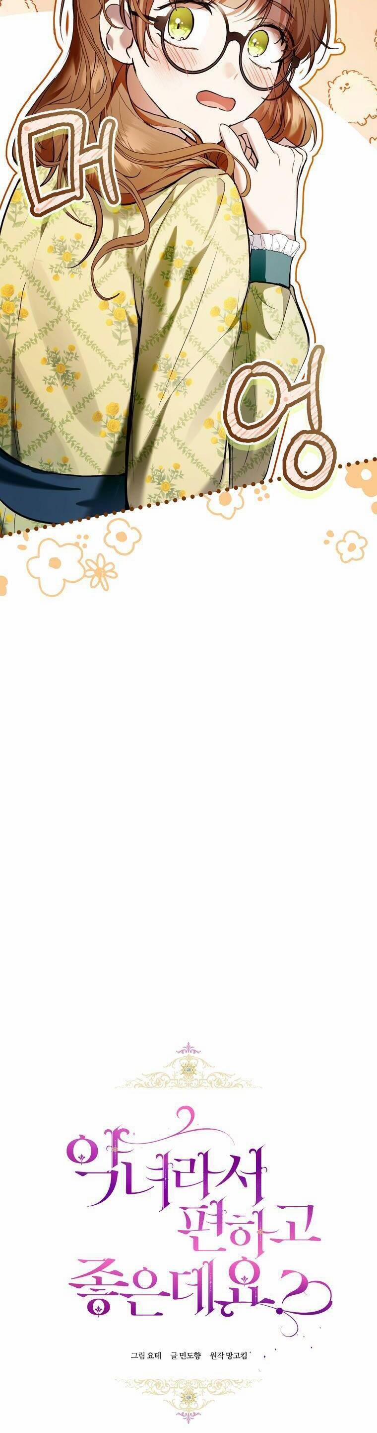 Làm Ác Nữ Bộ Không Tuyệt Sao? 27 trang 13