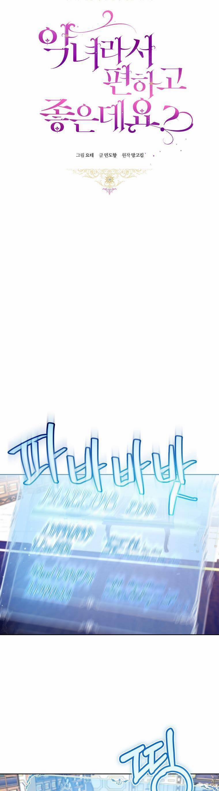 Làm Ác Nữ Bộ Không Tuyệt Sao? 31 trang 9