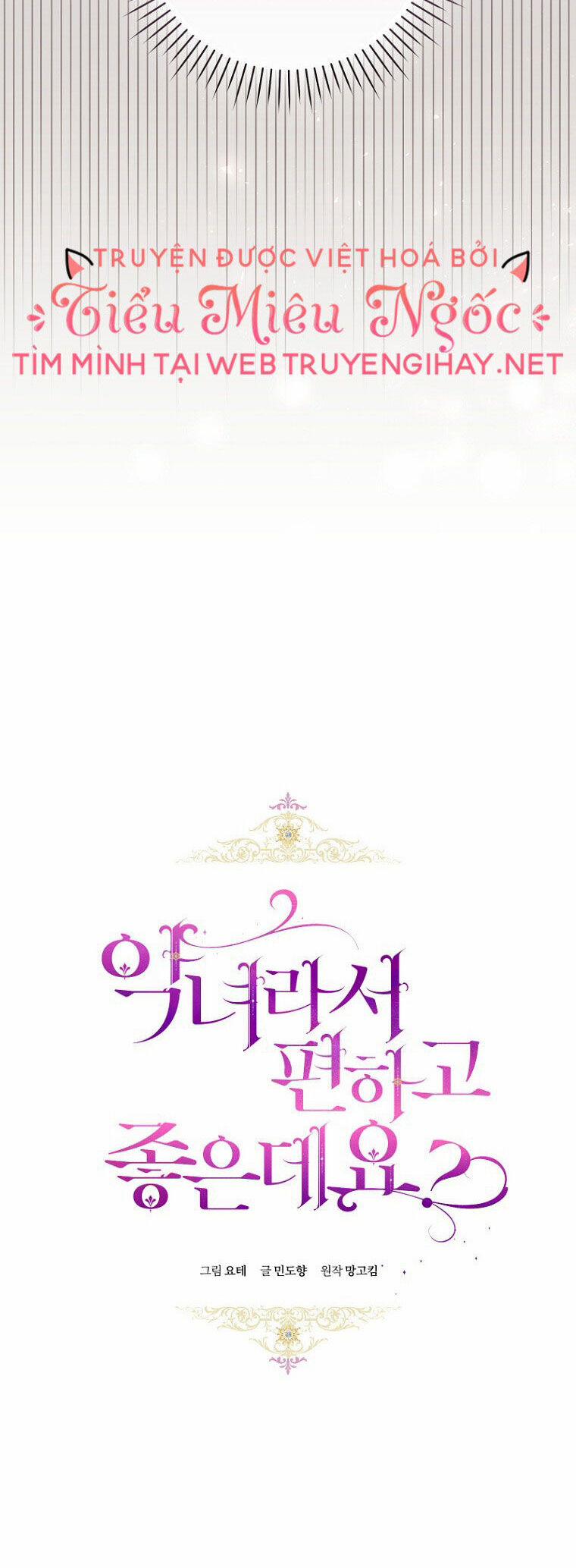 Làm Ác Nữ Bộ Không Tuyệt Sao? 45 trang 12