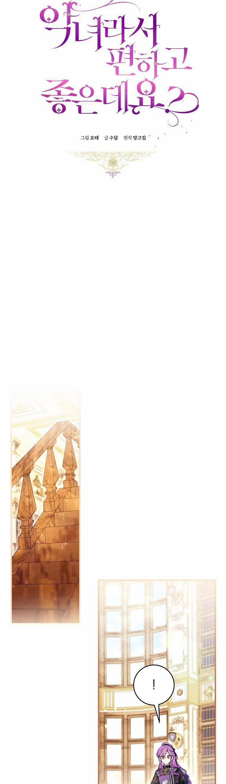 Làm Ác Nữ Bộ Không Tuyệt Sao? 47 trang 6