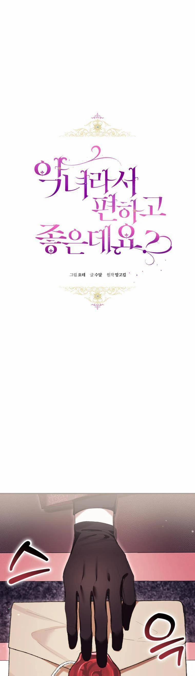 Làm Ác Nữ Bộ Không Tuyệt Sao? 48 trang 32