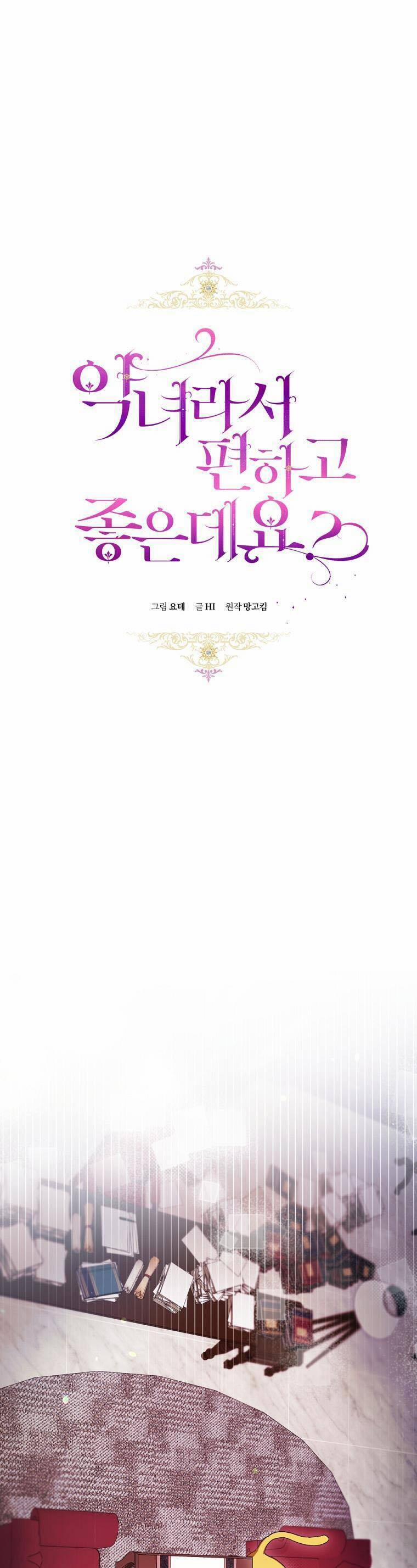 Làm Ác Nữ Bộ Không Tuyệt Sao? 51 trang 16