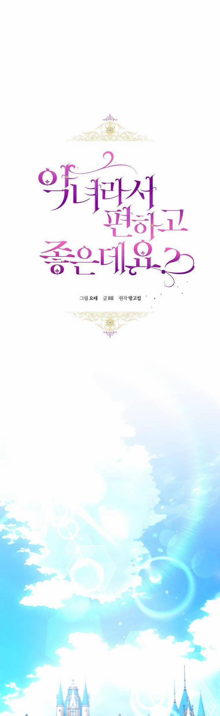 Làm Ác Nữ Bộ Không Tuyệt Sao? 52 trang 11