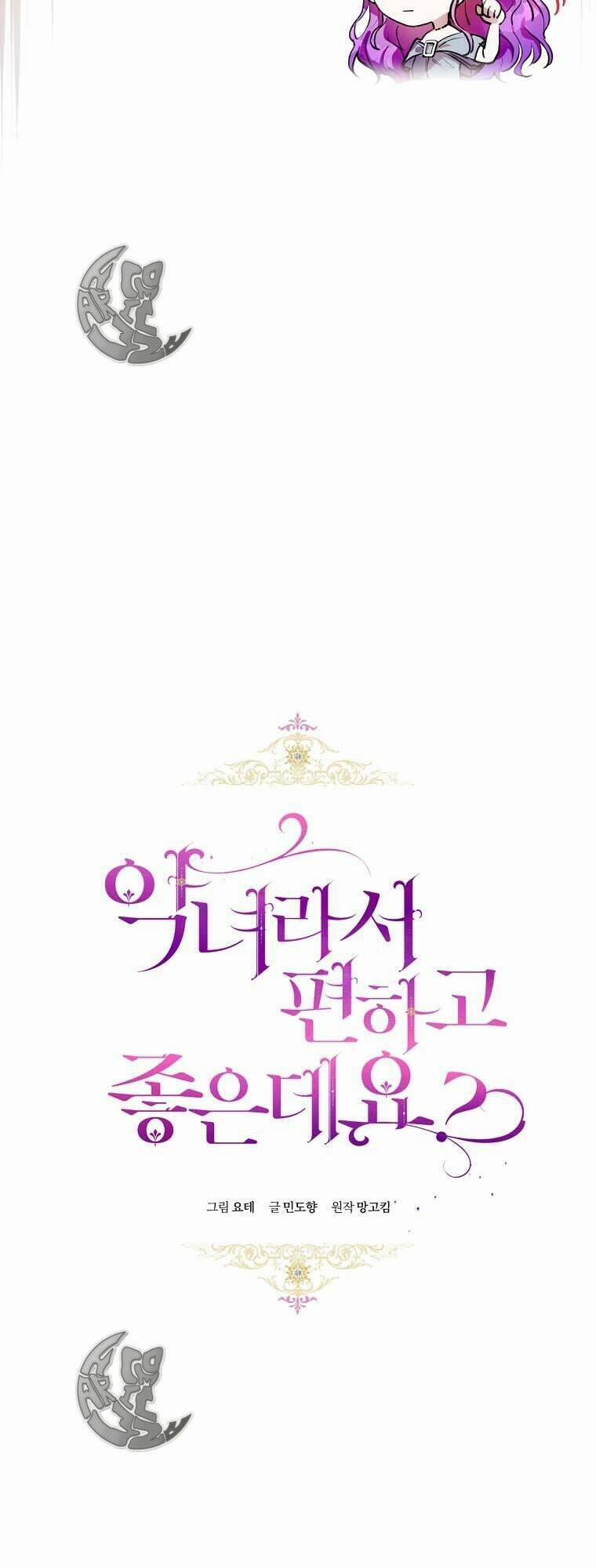 Làm Ác Nữ Bộ Không Tuyệt Sao? 8 trang 7