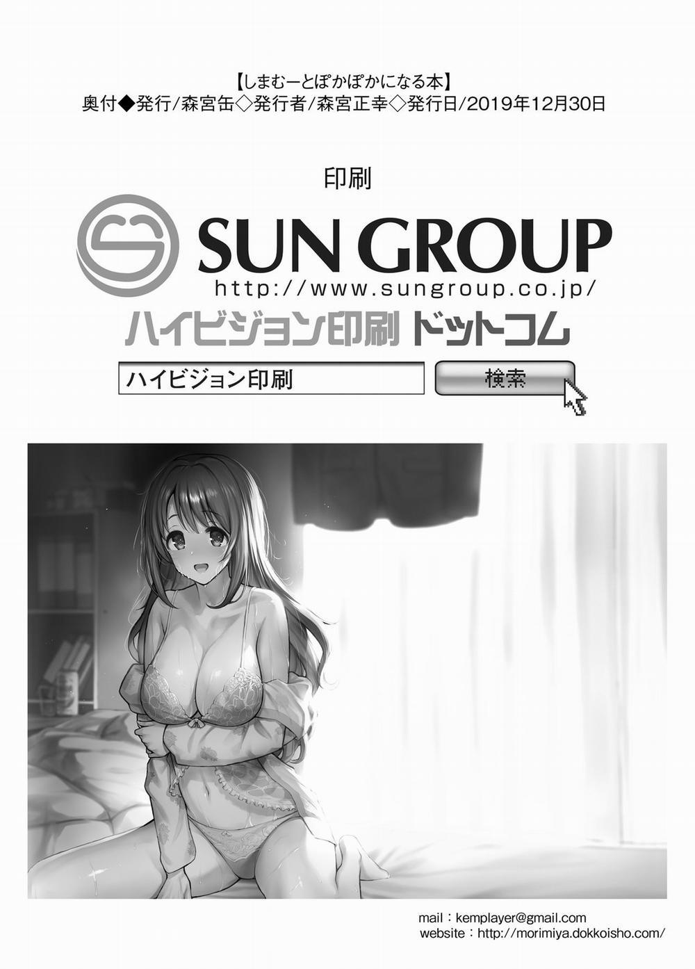 Làm ấm với Shimamu.(THE IDOLM@STER CINDERELLA GIRLS) Oneshot trang 22