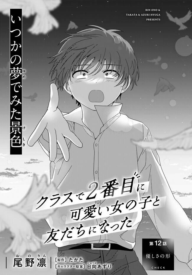 Làm Bạn Với Cô Gái Đáng Yêu Thứ Hai Lớp 12.1 trang 3