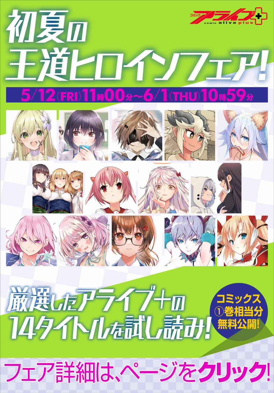 Làm Bạn Với Cô Gái Đáng Yêu Thứ Hai Lớp 12.2 trang 15