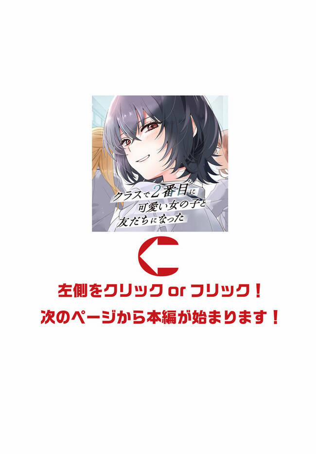 Làm Bạn Với Cô Gái Đáng Yêu Thứ Hai Lớp 12.2 trang 3