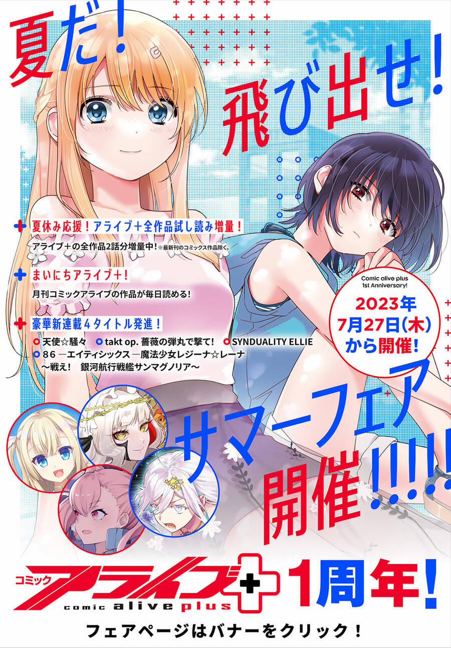 Làm Bạn Với Cô Gái Đáng Yêu Thứ Hai Lớp 15.1 trang 20