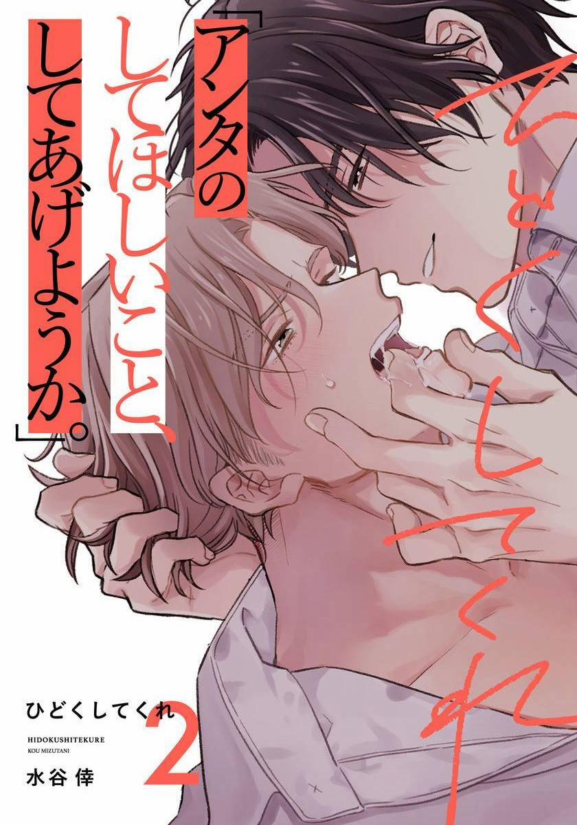 LÀM CHUYỆN TỒI TỆ VỚI TÔI ĐI 2 trang 0