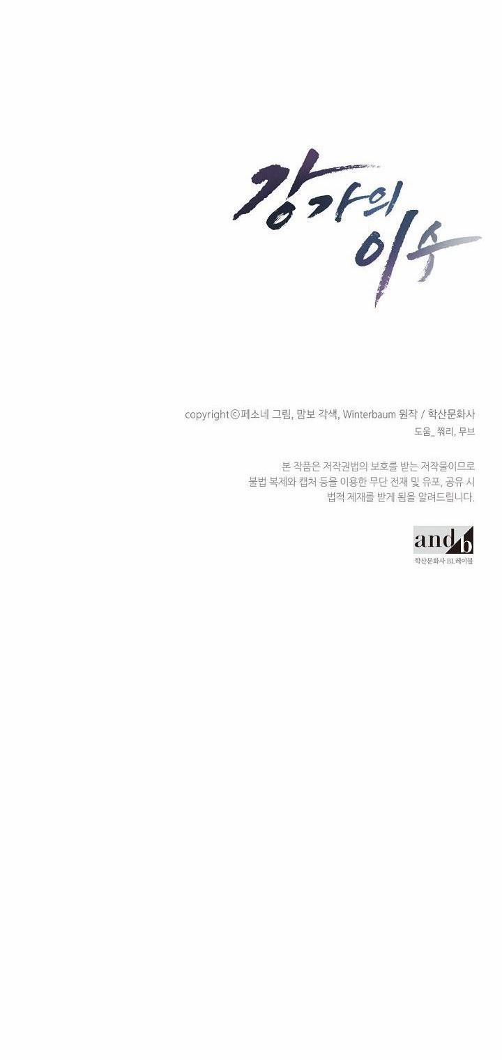 Làm Dâu Nhà Tài Phiệt Họ Kang 11 trang 69