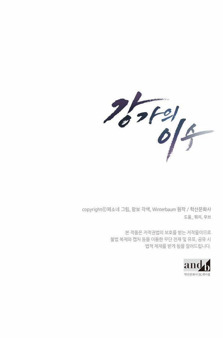 Làm Dâu Nhà Tài Phiệt Họ Kang 12 trang 62