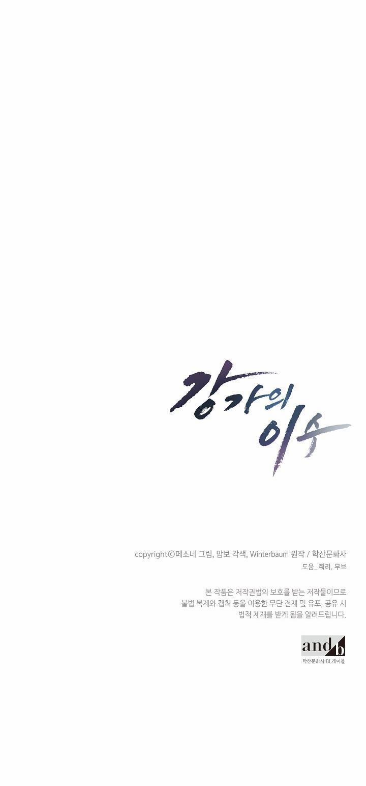 Làm Dâu Nhà Tài Phiệt Họ Kang 15 trang 60