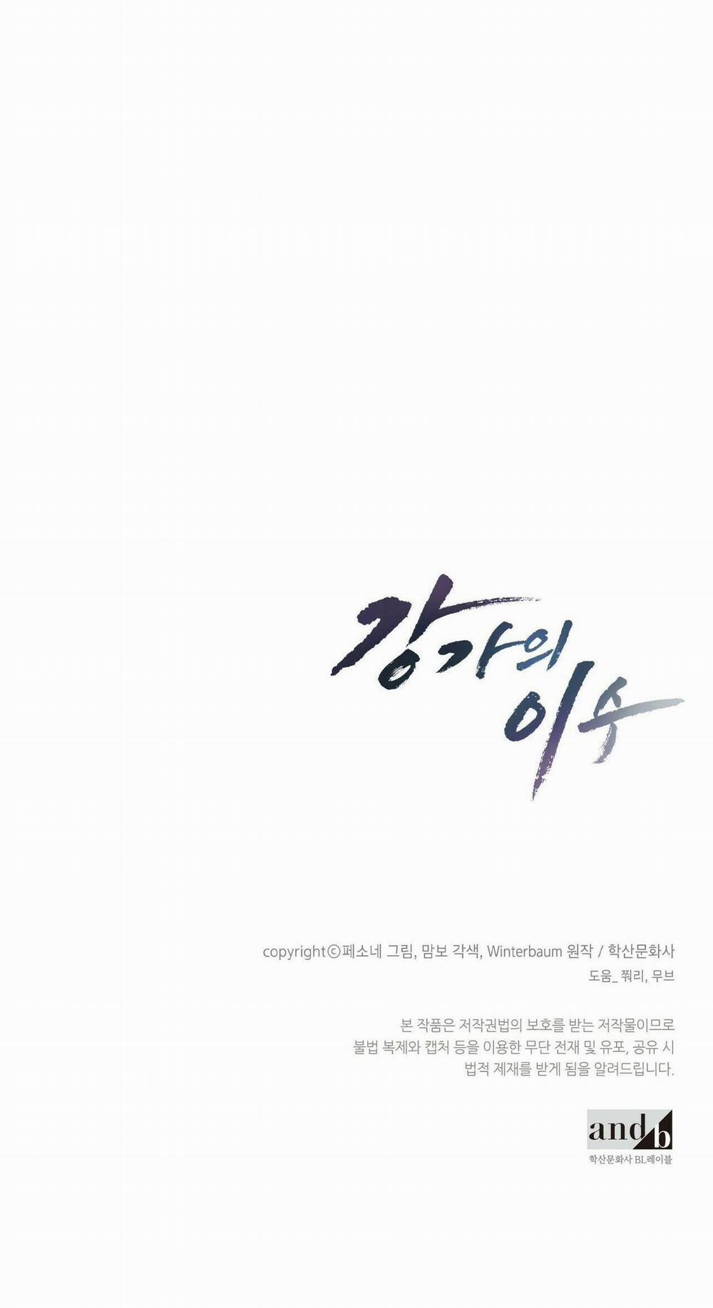 Làm Dâu Nhà Tài Phiệt Họ Kang 17 trang 53