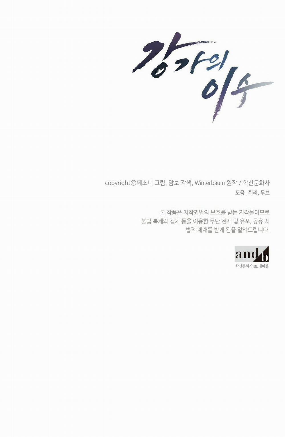 Làm Dâu Nhà Tài Phiệt Họ Kang 20 trang 56