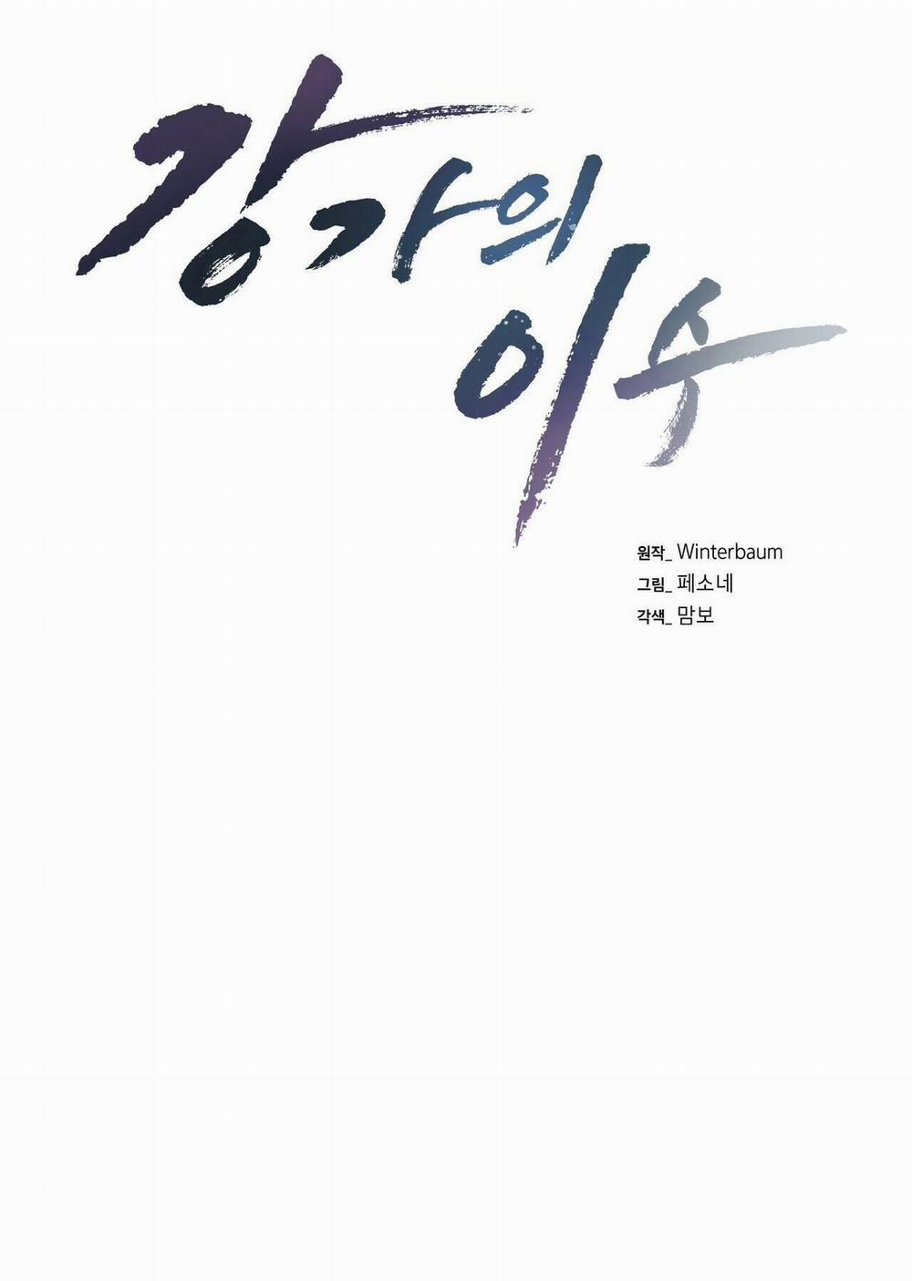 Làm Dâu Nhà Tài Phiệt Họ Kang 24 trang 11