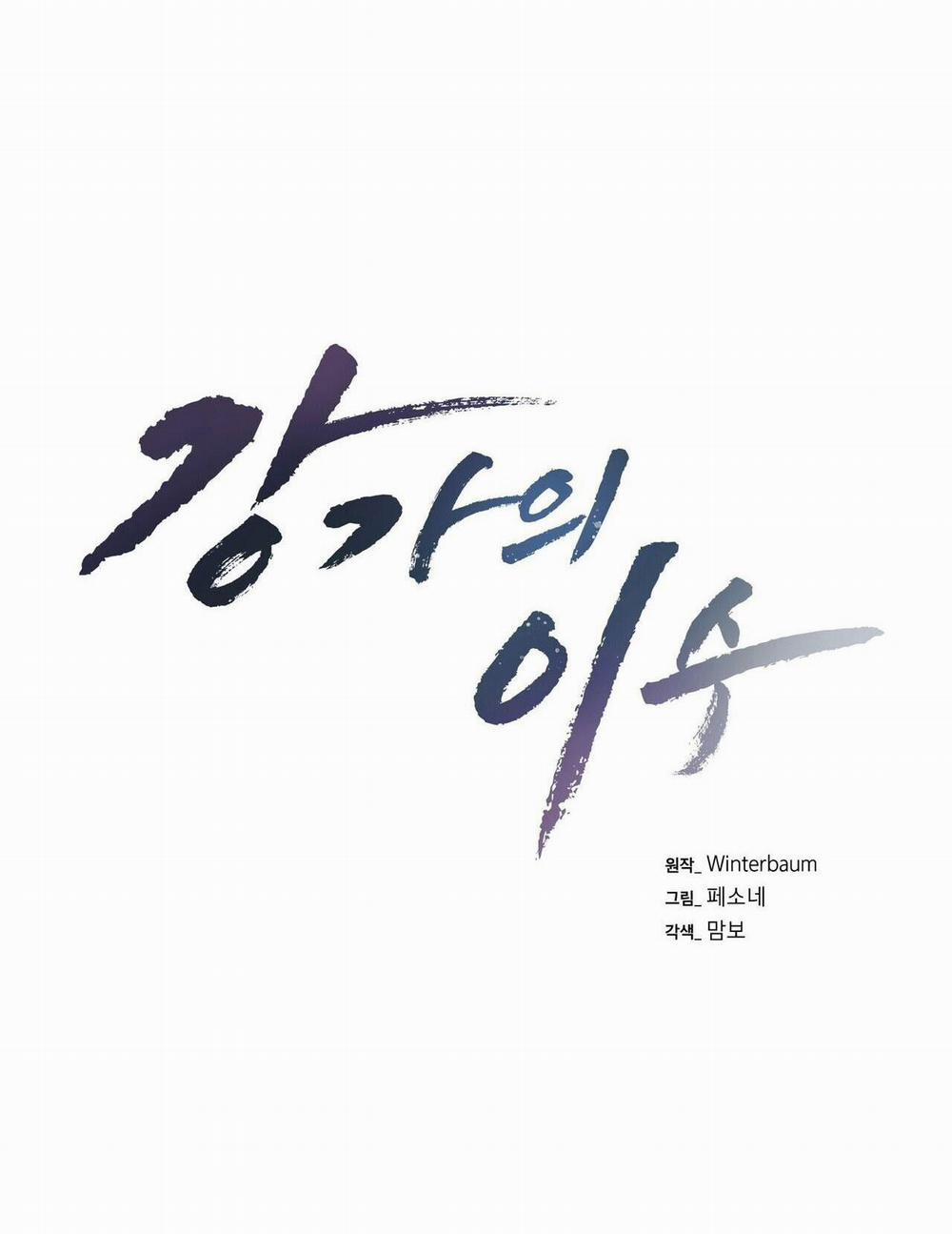 Làm Dâu Nhà Tài Phiệt Họ Kang 33 trang 26