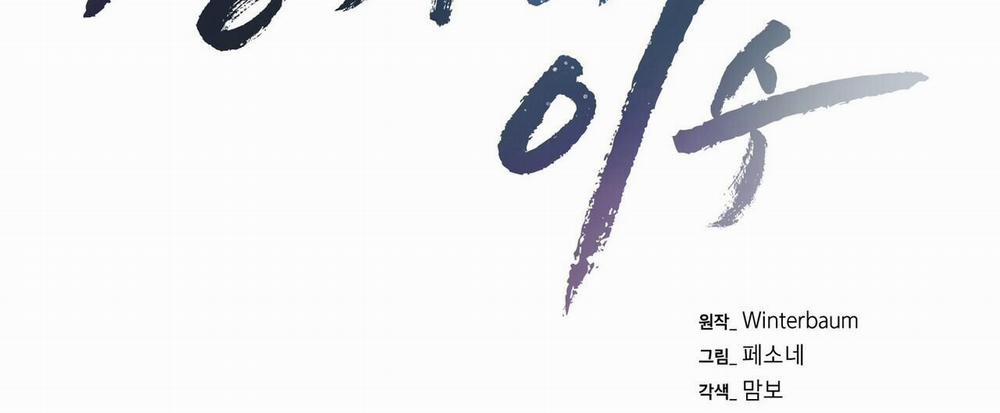 Làm Dâu Nhà Tài Phiệt Họ Kang 46 trang 111