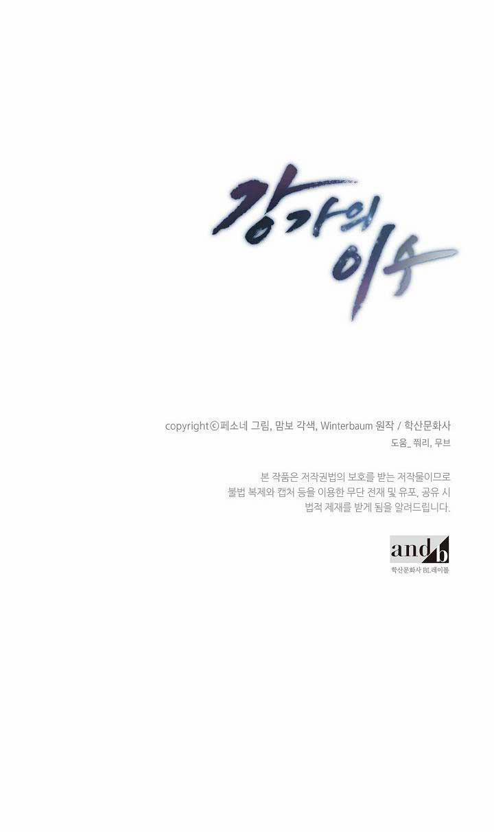 Làm Dâu Nhà Tài Phiệt Họ Kang 5 trang 75