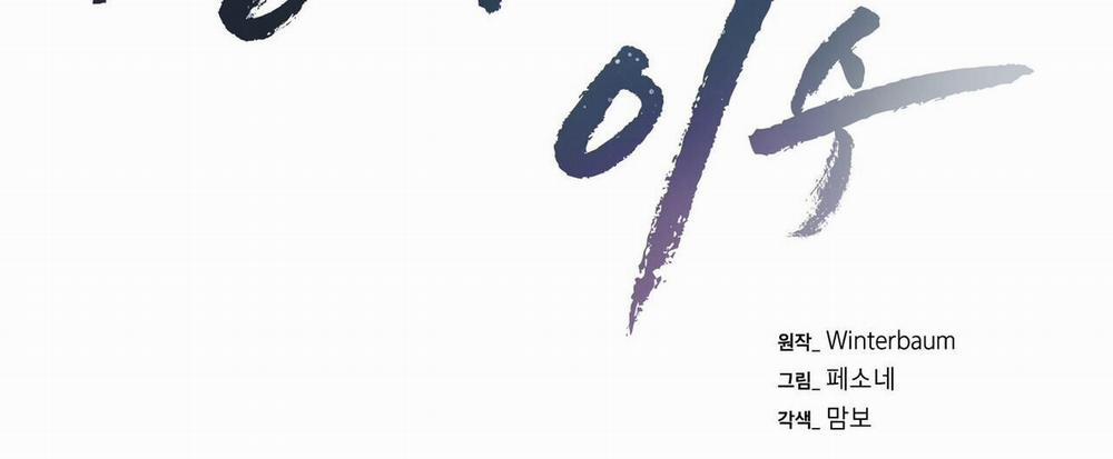 Làm Dâu Nhà Tài Phiệt Họ Kang 52 trang 71