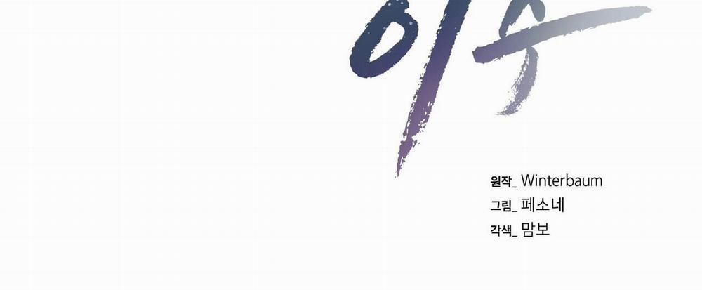 Làm Dâu Nhà Tài Phiệt Họ Kang 59 trang 26